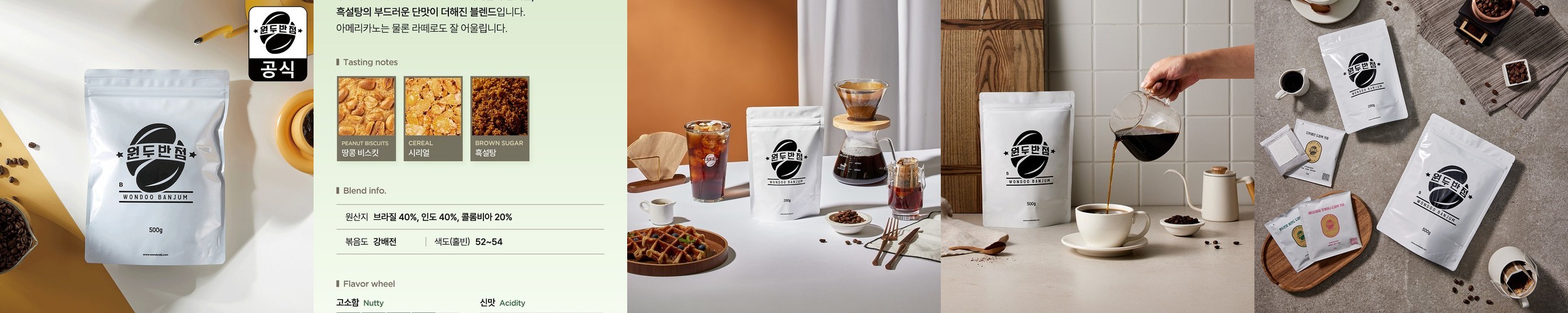 500g+500g 에티오피아 구지 겔레나 게이샤 G1 원두 커피 당일로스팅 약배전 홀빈