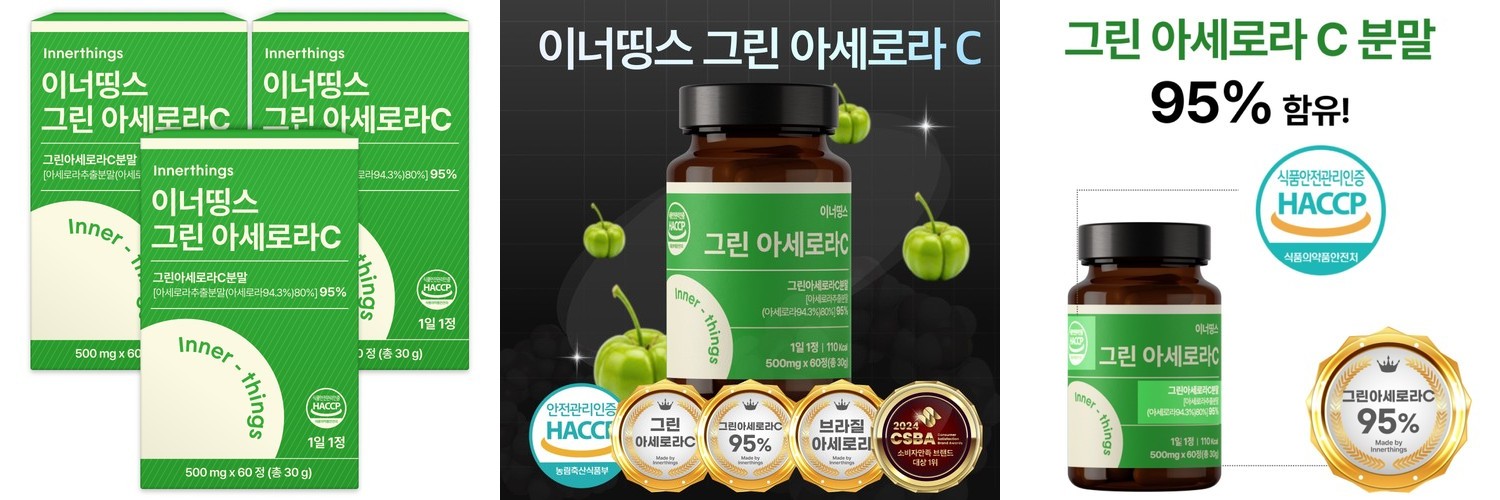 광동 맑은365 면역보감 액상 프로폴리스 50ml x 60포