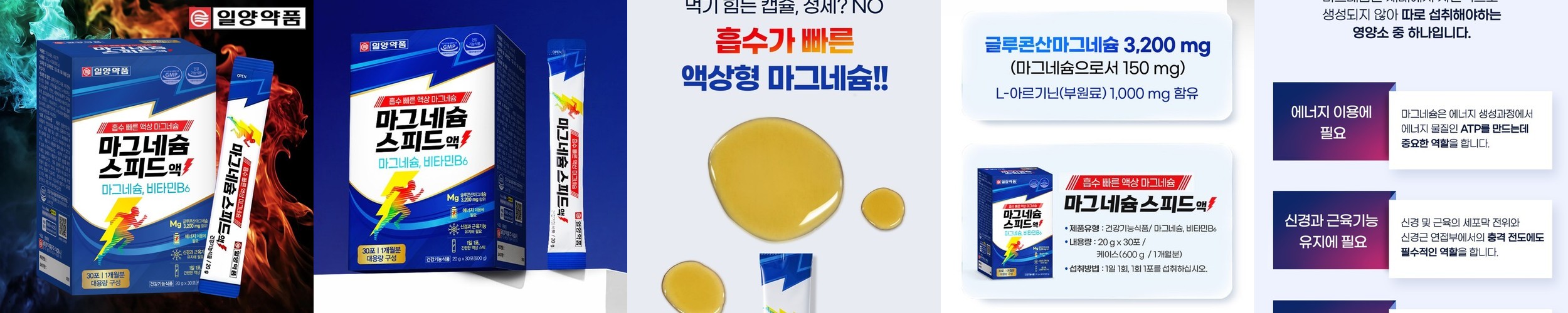 뉴케어 스포식스 옵티멈 비타민B 900mg 30정, 1개