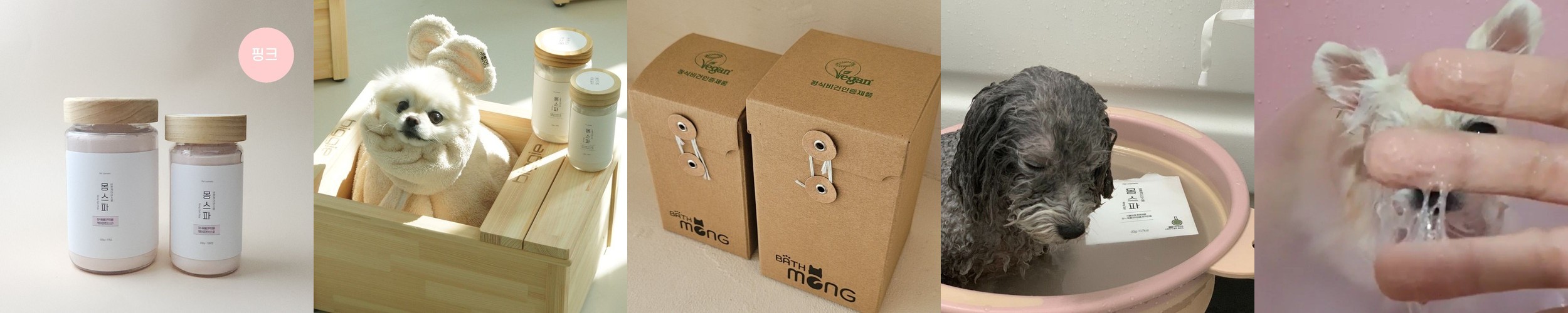 그린파우 펫 마일드 샴푸/트리트먼트 250ml