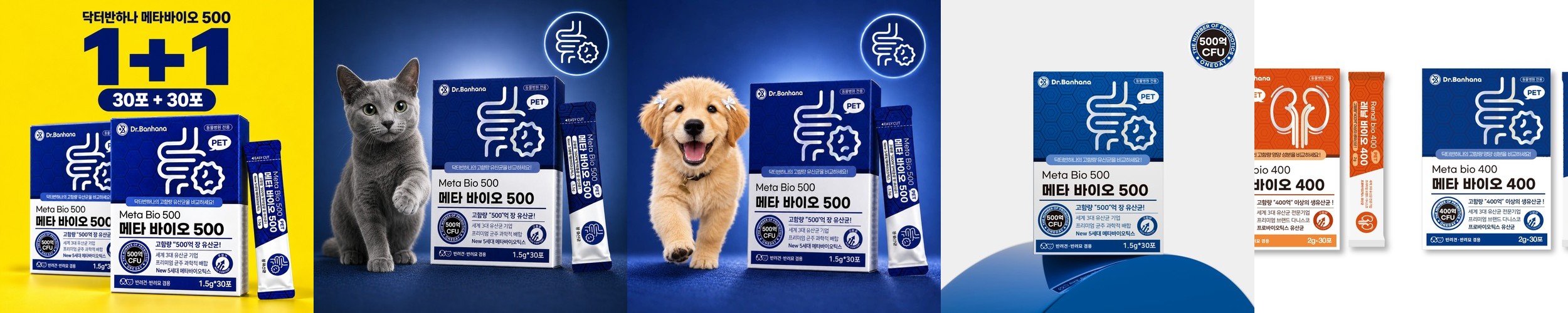 닥터반하나 메타바이오 500 강아지 고양이 유산균 500억 30포, 1개