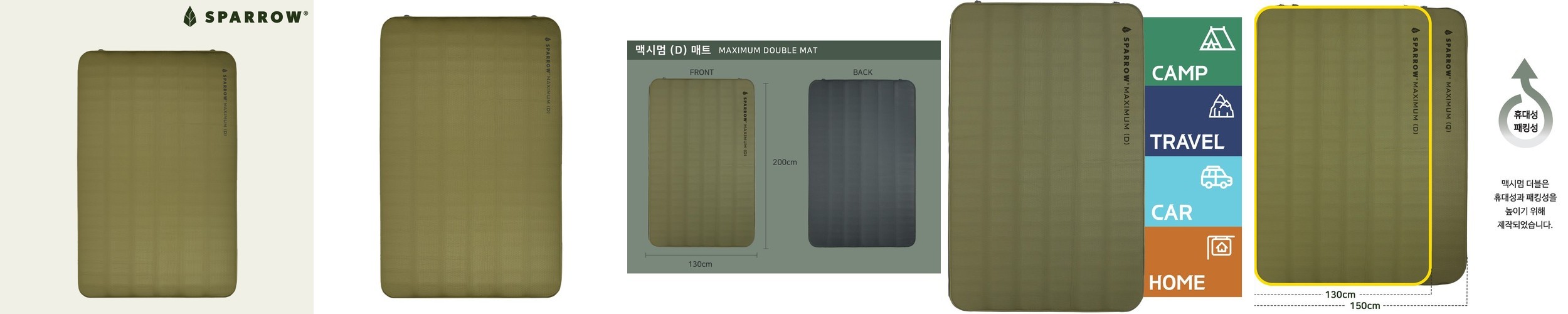 스패로우 맥시멈 싱글 매트 자충매트 에어매트