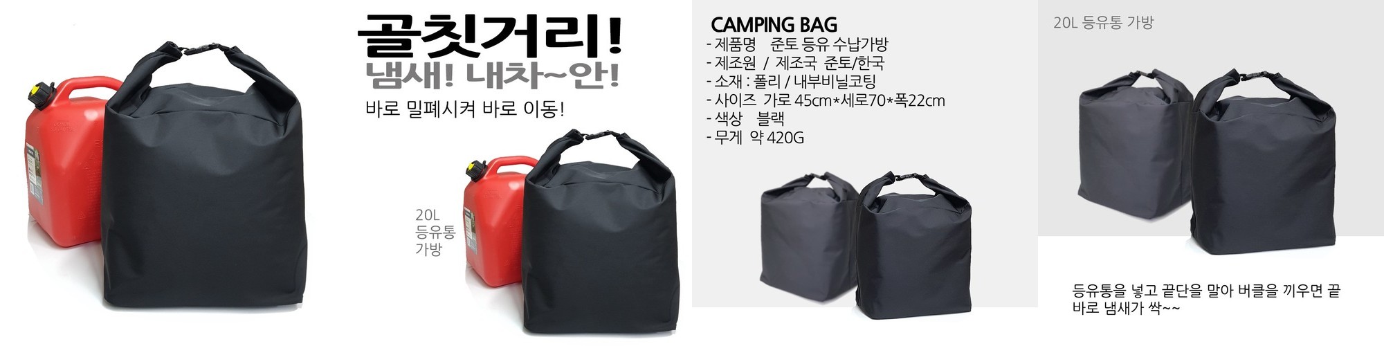 와일드원 크레모아 지직 호환 수납가방 살충기 포충기 모기퇴치기 케이스