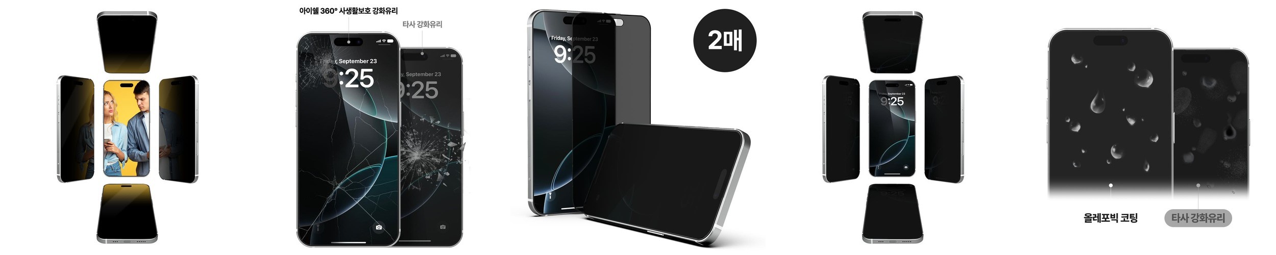 코커 클리어가드 일체형 카메라 강화유리 액정보호필름 아이폰15 프로 맥스, 2매입