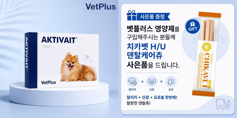 [털빠짐 고민] 아나포유 알앤유 강아지 포메 알로페시아 탈모 모질 피부염 아토피 영양제 피부+피모, 70g, 1개