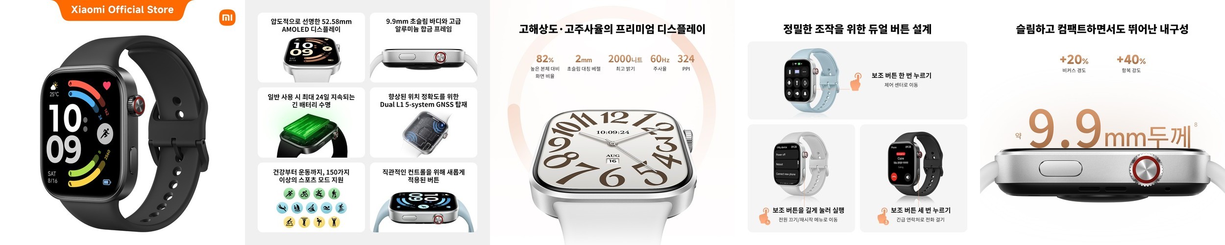 샤오미 레드미 스마트워치 6 정발 한국판 그레이셔 블루, 52.58mm
