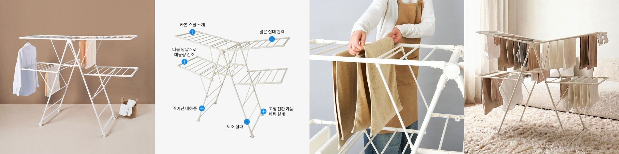 양드레 키다리 빨래건조대 행거 옷걸이 대형 이불 수건