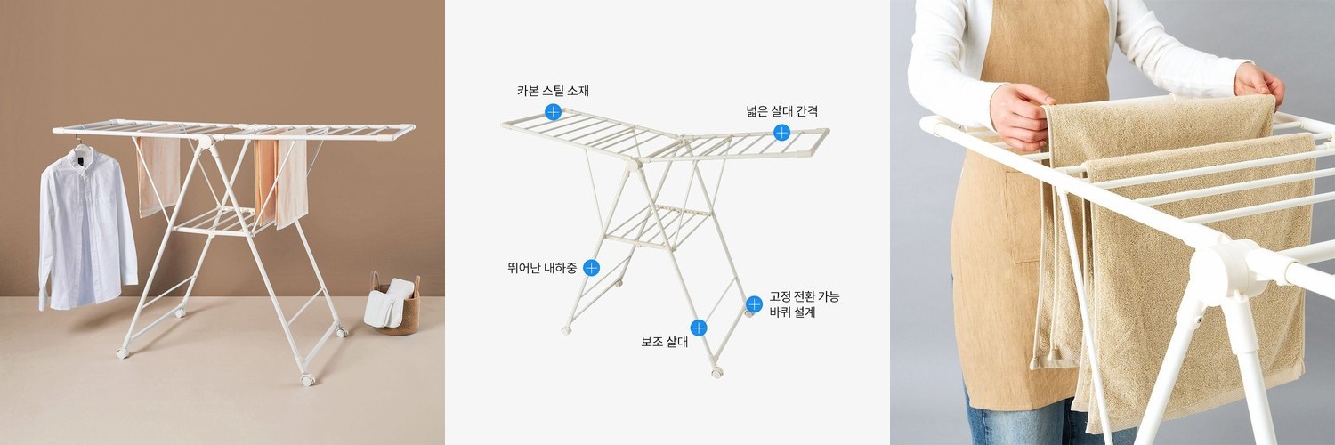 양드레 키다리 빨래건조대 행거 옷걸이 대형 이불 수건