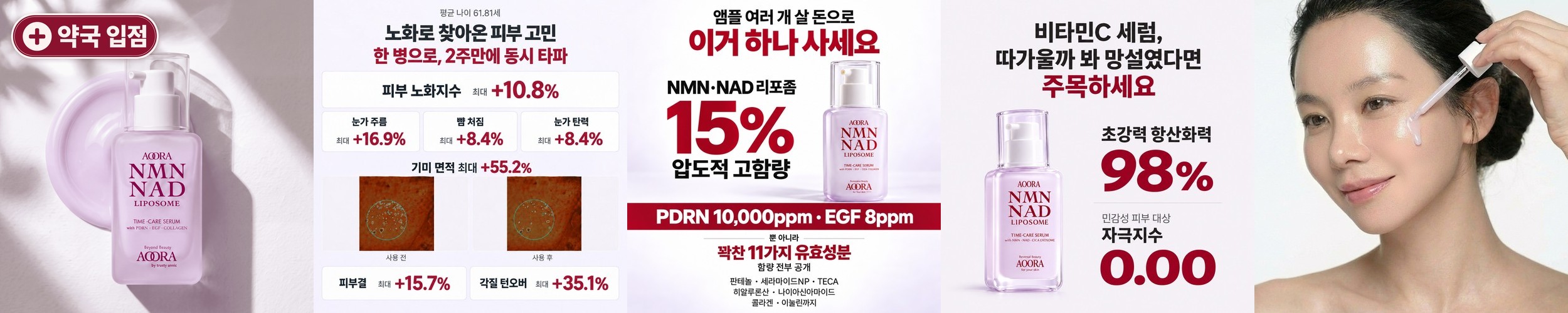 지수씨 비건 화장품 3종세트 셀럽들이 선택한 연예인 미스트 세럼 크림 광채 탄력 엑소좀