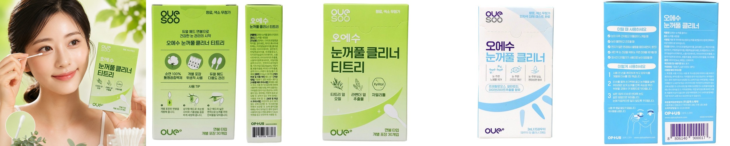 [세잔느] 이지 워시 마스카라 리무버 5g