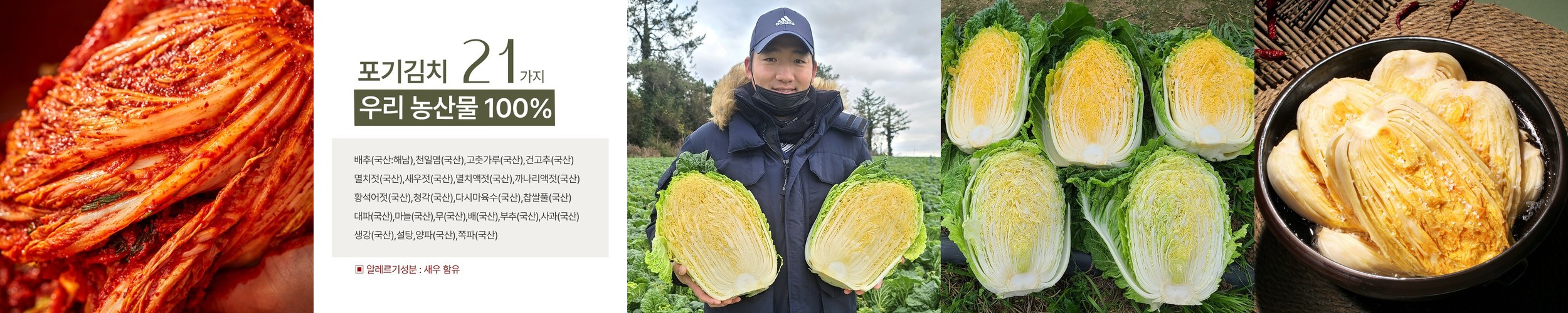 배추 겉절이김치 배추김치 1kg 신아김치 국내산 농산물