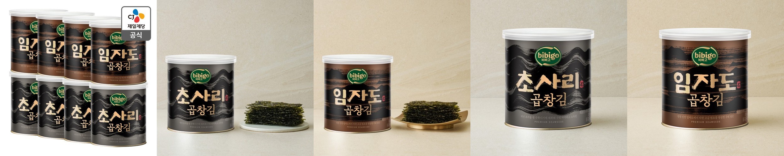 바다안 조선김 5봉(30gX5) 조미 전장김