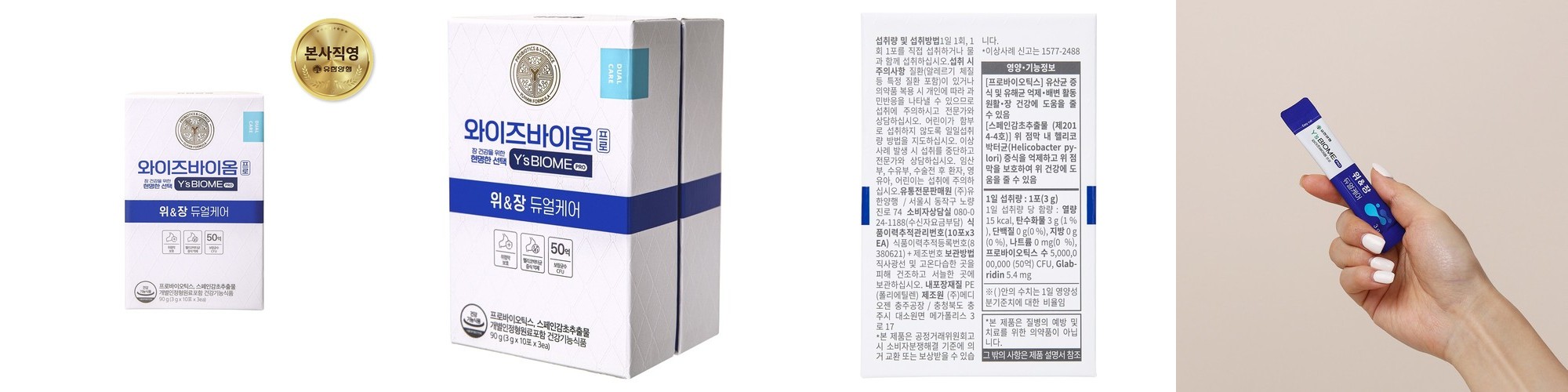 유한양행 와이즈바이옴 위앤장 듀얼케어 프로바이오틱스 30포, 3개