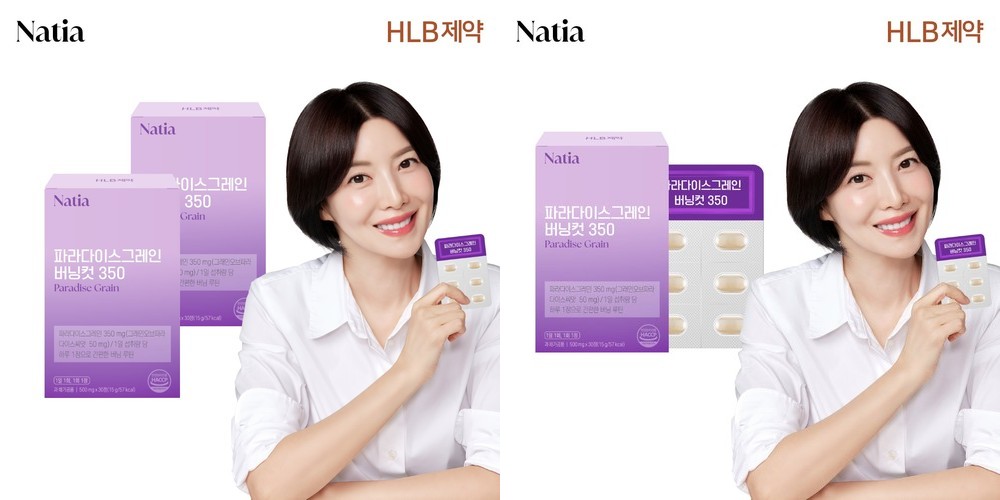 나티아 파라다이스그레인 버닝컷 350 버닝온 그래인 리셋 플러스 맥스 30정, 1개