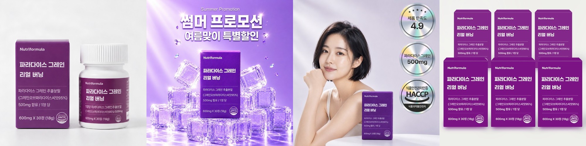 나티아 파라다이스그레인 버닝컷 350 버닝온 그래인 리셋 플러스 맥스 30정, 1개