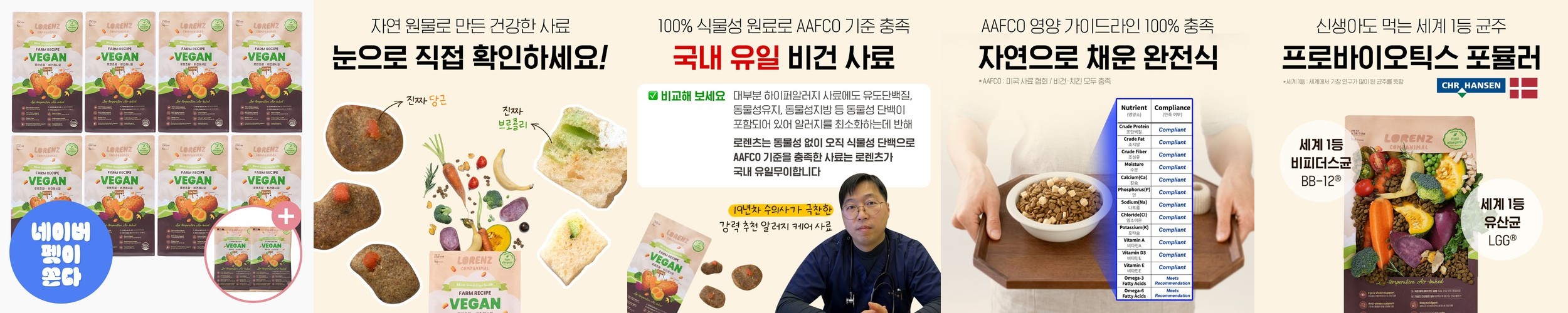 강아지 관절 가수분해 LID 사료 로렌츠 팜레시피 닭고기, 1kg, 1개