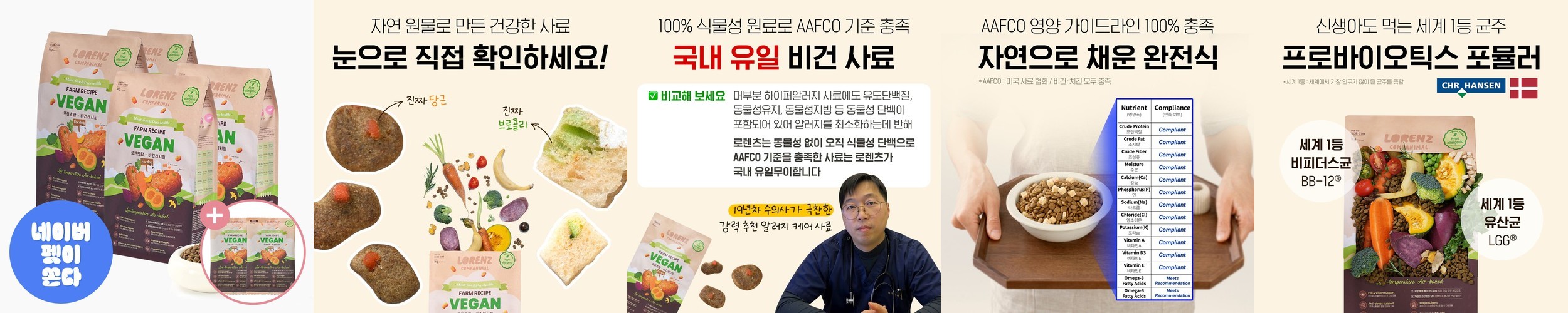 강아지 관절 가수분해 LID 사료 로렌츠 팜레시피 닭고기, 1kg, 1개