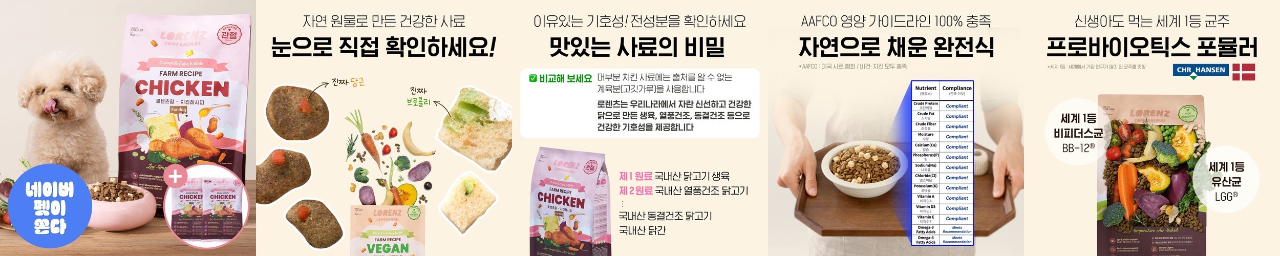 뉴트리원 이병헌 콘드로이친 맥스 1200 소 연골 유래 60정, 3개