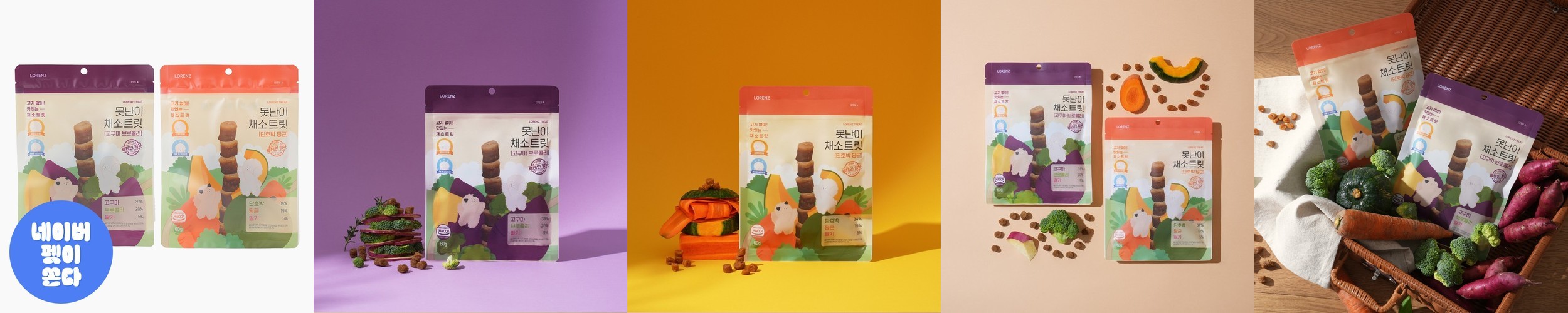 댕댕이연구소 강아지 수제 간식 비건 다이어트 선물용 고구마, 100g, 1개