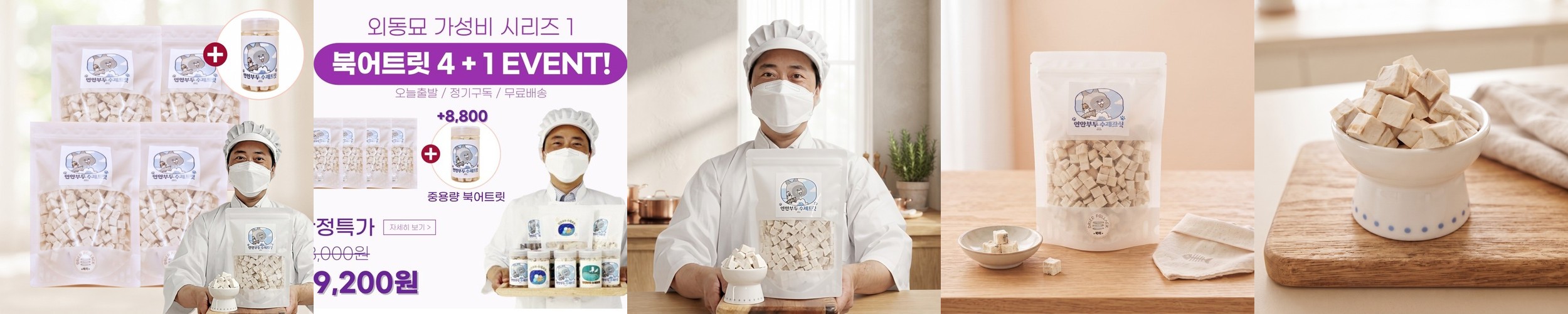 NEW 마이도기 강아지대용량간식 사사미 육포 건조간식 오리져키, 300g, 6개