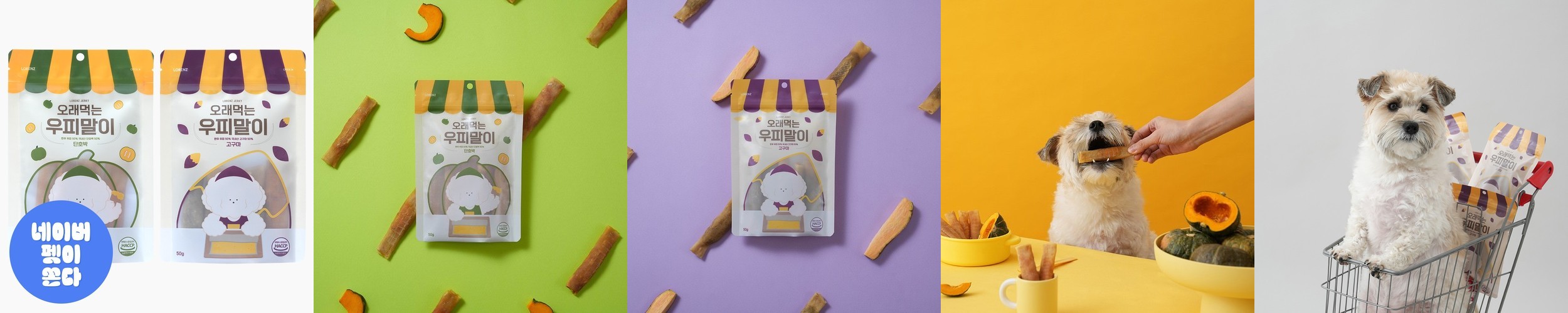 댕댕이연구소 강아지 수제 간식 비건 다이어트 선물용 고구마, 100g, 1개