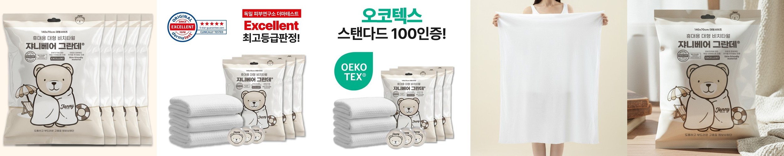 [페이스타올 SET] 총 320매 크리스마 인견 페이스타올 160매+순면 페이스타올 160매