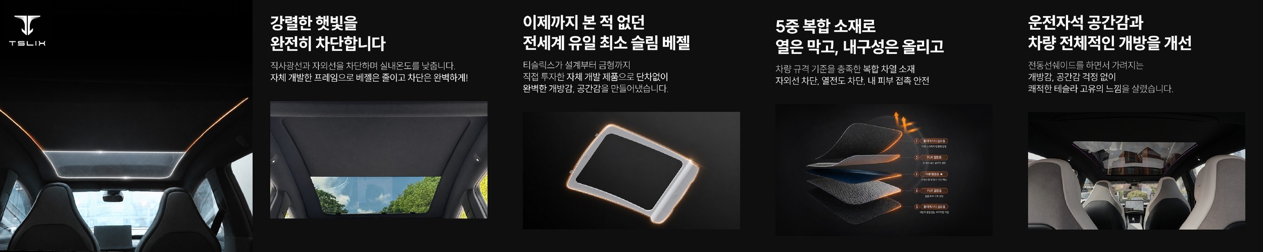 차팡 테슬라 모델 YL 트렁크매트 Y 롱바디(2026-) 차박매트 풀커버
