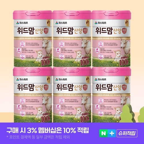 파스퇴르 위드맘 2단계 (7개월 – 12개월까지) 750g, 3개