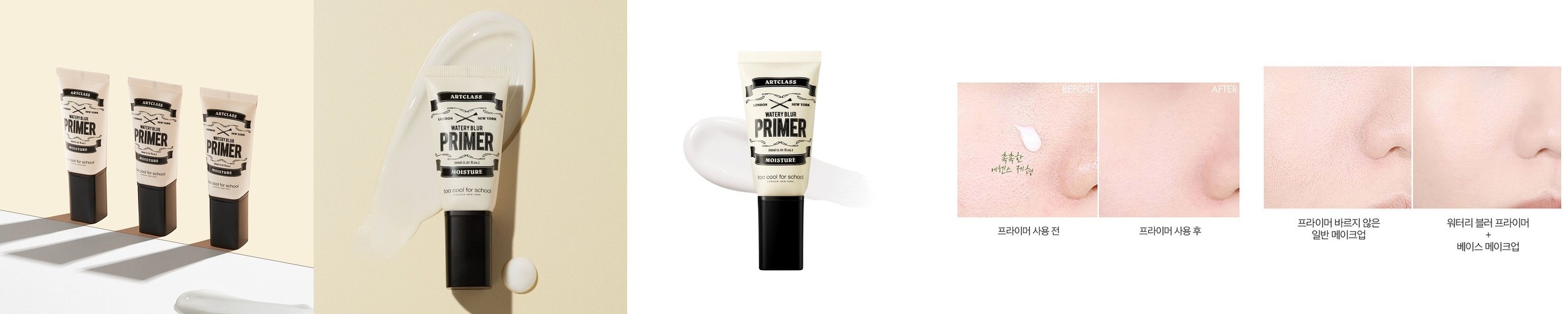 터치인솔 프리티필터 아이시 셔벗 쿨링 프라이머 30g (GIFT 프렙 2종 키트)
