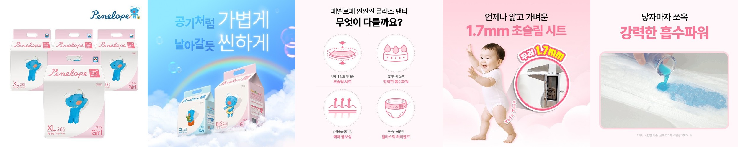 페넬로페 프리미엄 아기물티슈 본보야지 에펠 캡형 70매 10팩+10팩