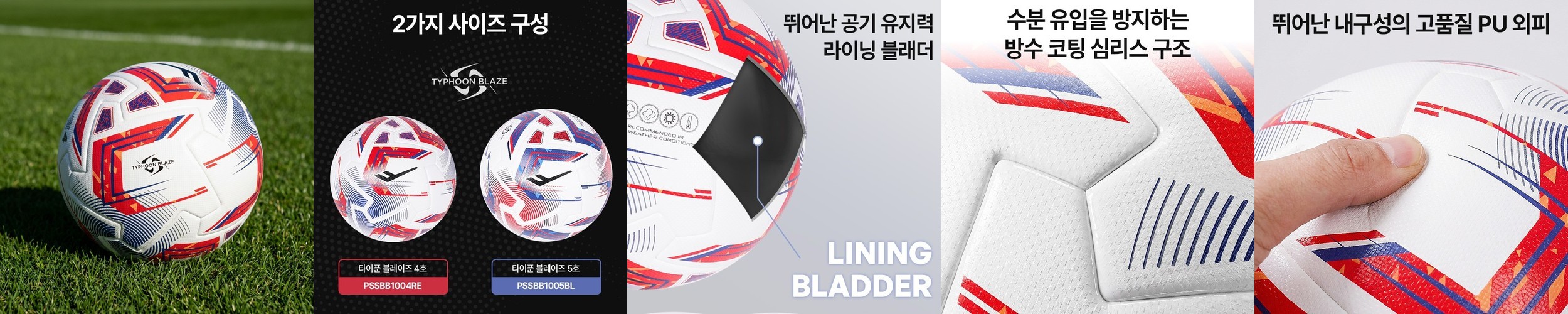 몰텐 – AFC 풋살 공식구 F9N4800-A 풋살공 로우바운드 4호