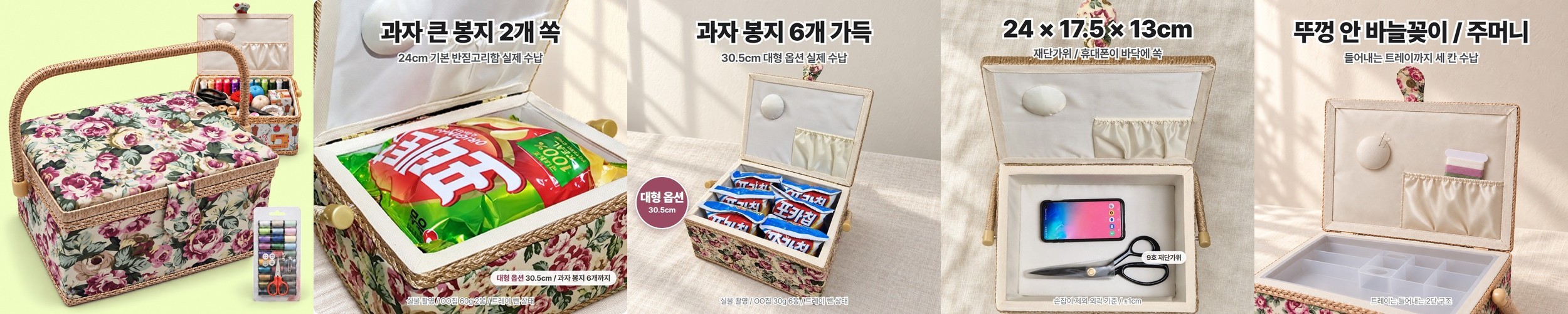반짓고리 반짇고리 실바늘 세트 손 바느질 통