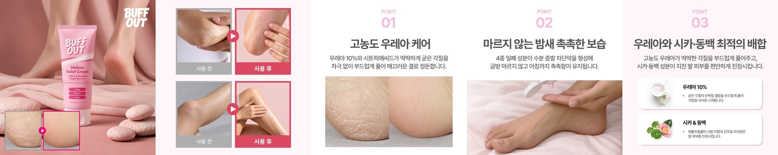 명품 고운발 풋크림 발각질 로얄제리 프로폴리스 110g 4개