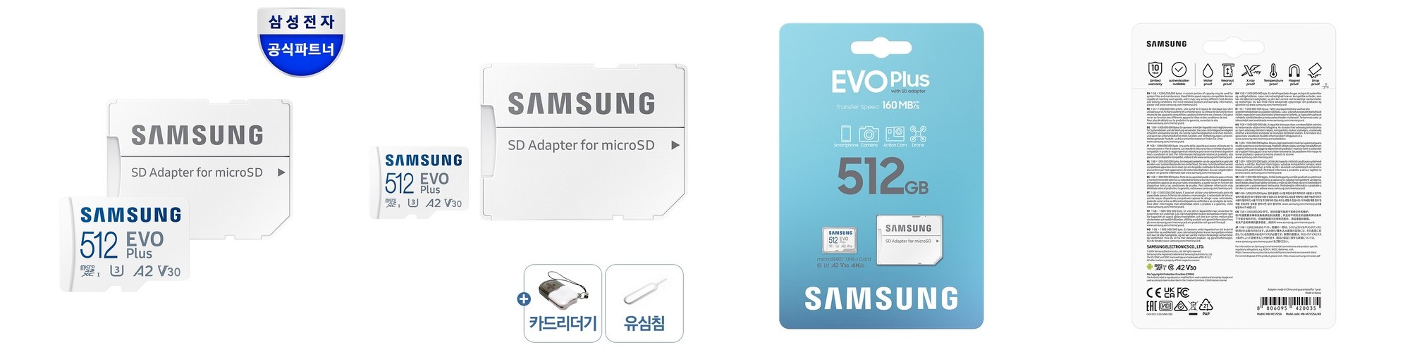 샌디스크 익스트림 microSD 32GB
