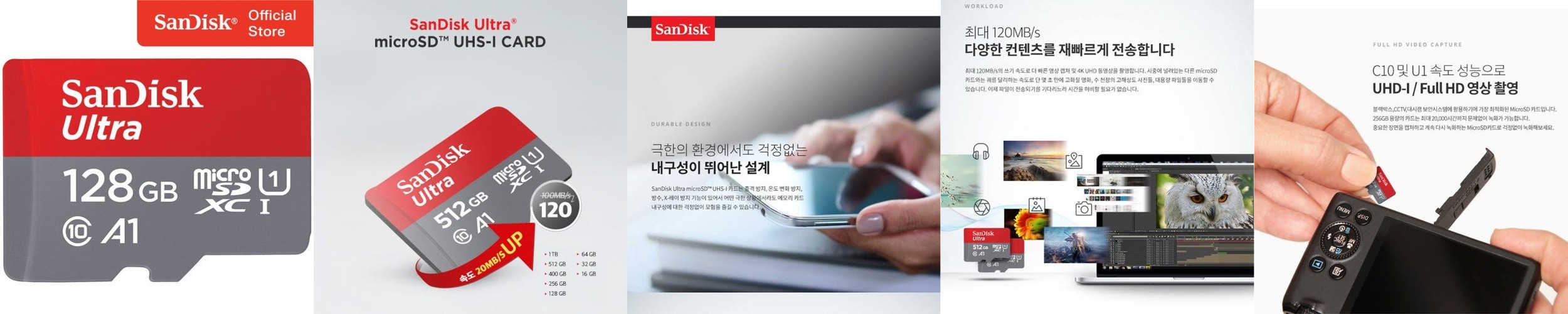 샌디스크 익스트림 microSD 32GB