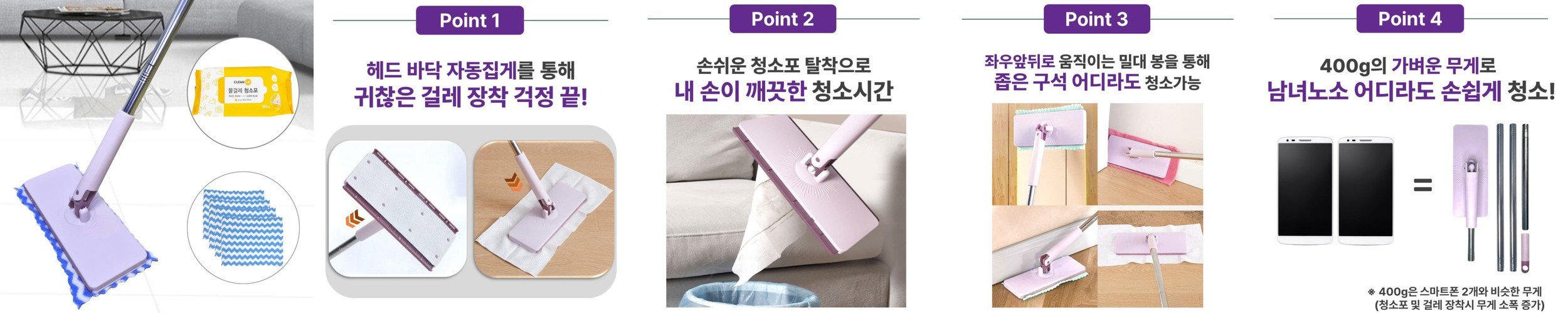 루나박스 밀대걸레 막대걸레 바닥 청소 물 청소포 원터치 대형