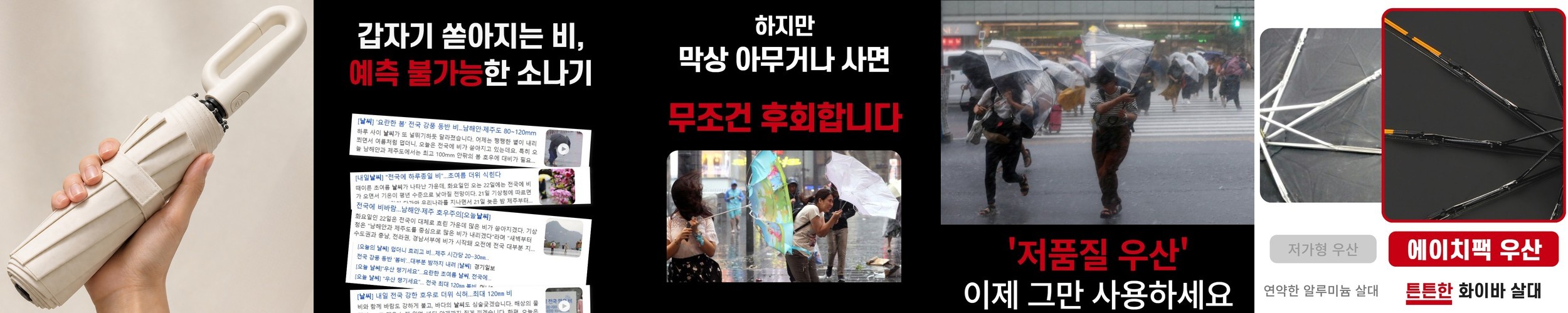 튼튼한 3단 자동우산 자외선차단 대형 장우산 거꾸로우산 접이식