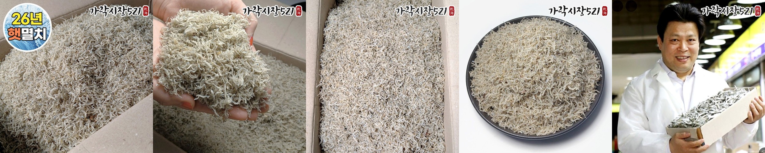 [7월첫출하] 26년 보령 세목망 햇 지리멸치 1.5kg 볶음용 잔멸치 세세멸치 한박스