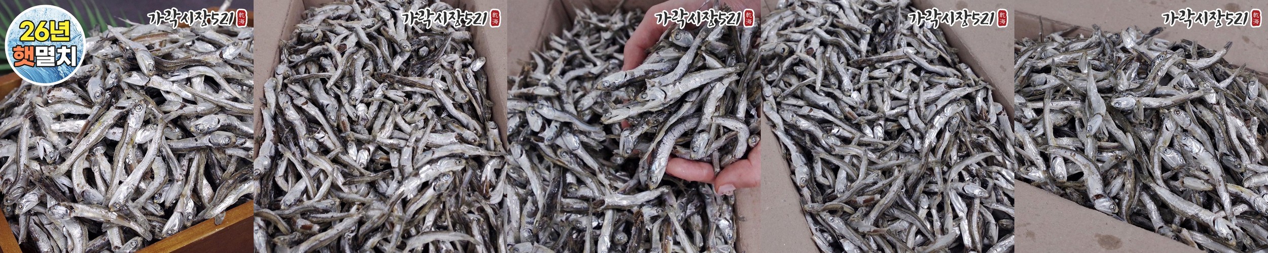 [7월첫출하]국산 남해 햇 다시멸치 1.5kg 주바 대멸 국물용 육수용 업소용 국멸치