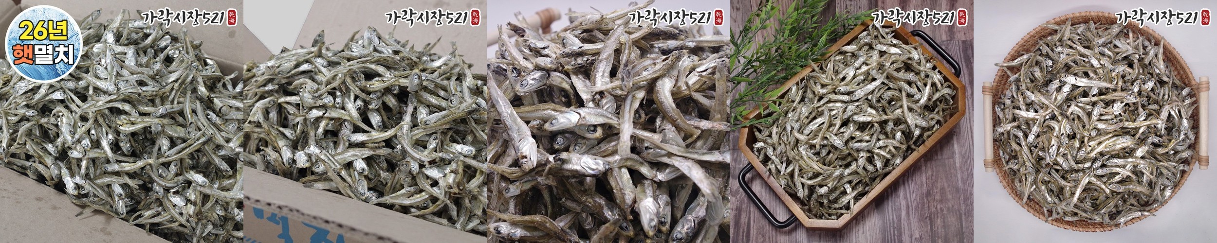 [7월첫출하]국산 남해 햇 다시멸치 1.5kg 주바 대멸 국물용 육수용 업소용 국멸치