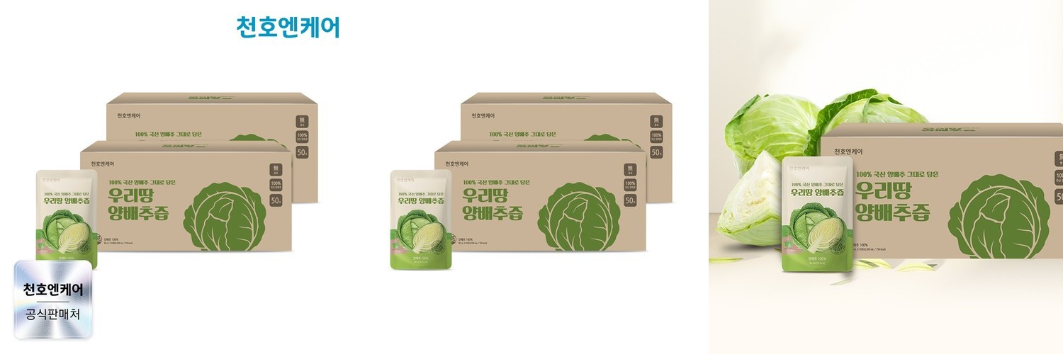 천호엔케어 100% 국산 양배추만 담은 우리땅 양배추즙 30포, 1개