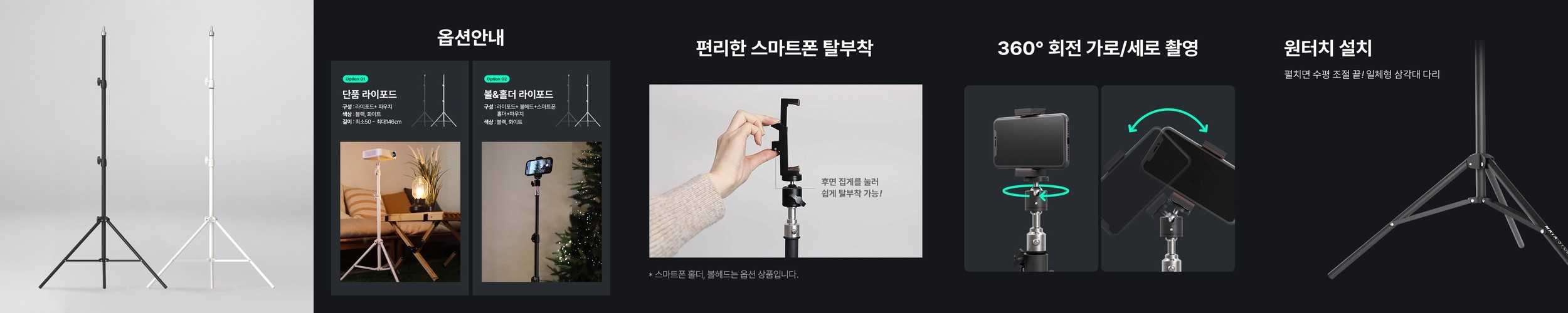 주파집 원터치 맥세이프 핸드폰 셀카봉 삼각대 SS02 블루투스 리모컨 화이트